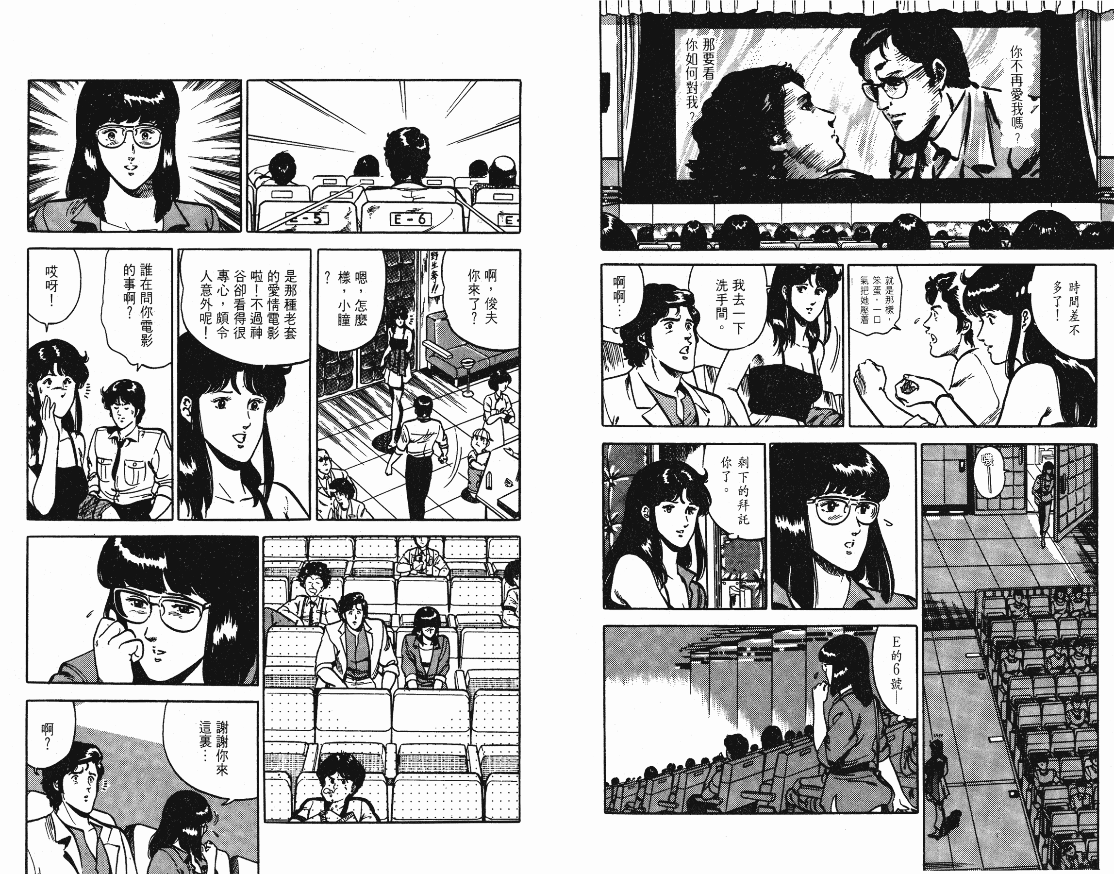 [貓之眼CAT'S.EYE][北條司][玉皇朝][C.C]Vol.1238